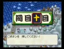 桃鉄15を99年目指して３人で喋りながらプレイ(4)