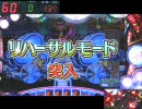 【パチンコ】CRGO!GO!郷2nd　ﾌﾟﾚﾐｱいっぱい見るぞ！【その60】