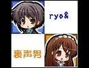 【ryo&裏声男】God Knows【合わせてみた】