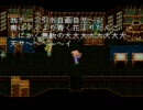 知識のない人が　ロマサガ３　コマンダーモードクリアに挑戦 5