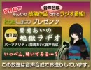 閻魔あいの地獄ラヂオ　#1