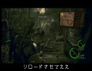 【ママチャリ人】へタレがバイオハザード5を字幕プレイ　その39