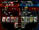 [三国志大戦3]　機略司空動画 45