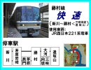 【Ａ列車で行こう７】笹瀬川鉄道開発記－第１４話