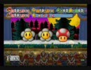 ペーパーマリオRPG　BPだけでクリアできるのか？その21
