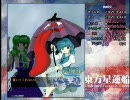 【バレ注意】東方星蓮船体験版 作業用BGM集【高音質】