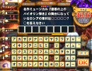 やっぱり天青の戦闘記録 くま５完結編？ Cr.3