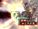 三国志大戦3　強くなったデッキが型にハマル模様