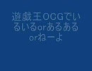 遊戯王OCGでありがちな事
