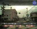 【けんけん動画】山口県道335号線《旧国道2・9号》