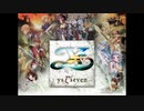 【Ys】全てのイースを愛する人へ 2009【赤毛のアドル】