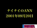 99　20010920