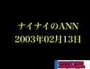 99　20030213