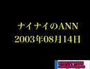 99　20030814
