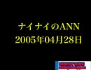 99　20050428