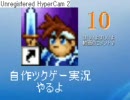自作ツクゲー実況やるよ！10.WMV　【TCS】そうだ、クァラパルトへ行こう