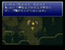 FF自体やったことないやつがFFⅥ実況プレイpart13