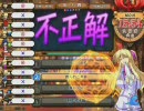 雑学一点突破のQMA　その19