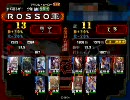 【三国志大戦３】屍手腕で上を目指す　その1【VS流星デッキ】