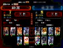 三国志大戦3　魏呉飛天【証7】VS呉群苦楽【証8】