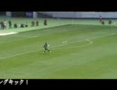 ０９年FC東京開幕戦