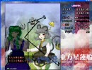 東方星蓮船1~3ボス会話集Aタイプ【早苗子傘撃破会話入れ忘れ】