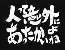 銀魂PS2実況(ツッコミ)だコノヤロー！！。Part10