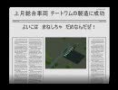 A列車で行こう7 上月総合車両第14話　「半年振り！」