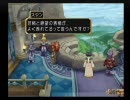 FF厨が送る はじめてのテイルズオブデスティニー 実況プレイ Part9