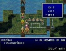 バハムートラグーンを不慣れだけど実況　part15