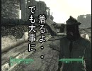 Fallout3 ゴミの紳士の冒険 Part.17 衣替えの季節