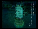 元インフォが天真爛漫にフラジール実況プレイ♪ Part11