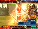 三国志大戦3 【弓単麻痺矢×6枚決起】 司空になれそうにない 奈美悦子39