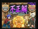 ワシの街のQMA5動画#04
