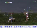 【FF11】　青魔道士　青魔法Lv61～65