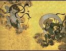 オリジナル曲『風神・雷神』