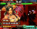 【三国志大戦3】お酢の匂い24　飛天捕獲ｖｓ騎馬単求心