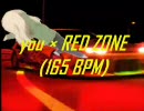 【ひぐらし×beatmania IIDX】youとRED ZONEを折衷してみた【アレンジ】