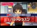 心で見るアイドルマスター実況プレイ　PART5