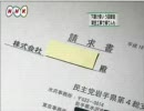 小沢一郎の恐しい社会常識
