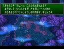 友情再建！聖剣伝説3を友人と実況プレイpart16