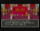 鼻声の人がドラクエ６を初実況プレイ【Part13】