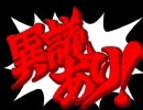 【第二話】姉に縛られて初プレイ・・・【ポケモンエメラルド】