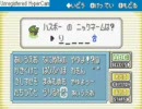 【一騎当千】ポケモンLG実況プレイ【単騎プレイ】-01