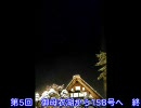 【道路動画】雪の越中・飛騨を走ってみました　その5/6【雪道】