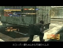 【第１回】ＭＧＯ　狩られ道　Part２－２【交流会】