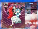 東方星蓮船 体験版　早苗A　Normal