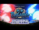 【戦国ＢＡＳＡＲＡ】アニメＰＶ