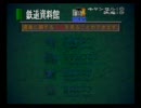 電車でGO!3 通勤編 篠栗線ｷﾊ200 実況プレイ 3/4