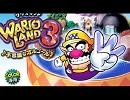 ワリオランド3